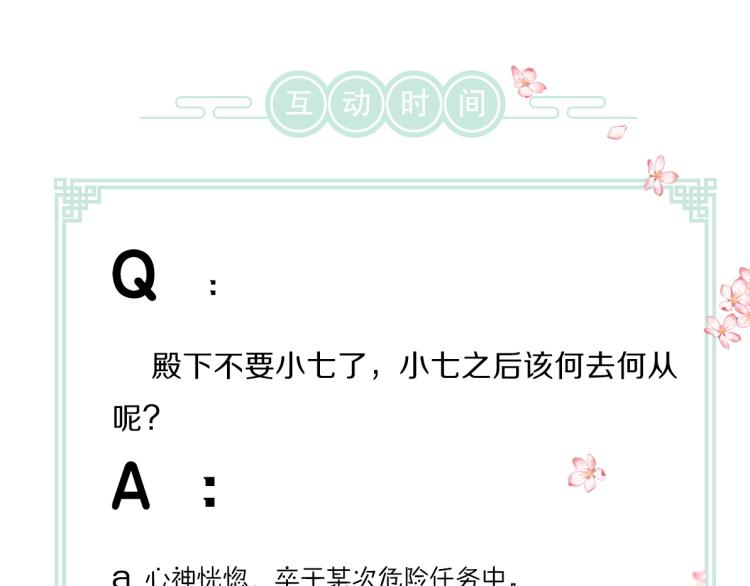 第48话 不配拥有的温柔101