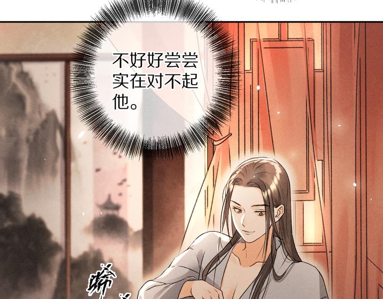 第8话 撩人的小耳朵67