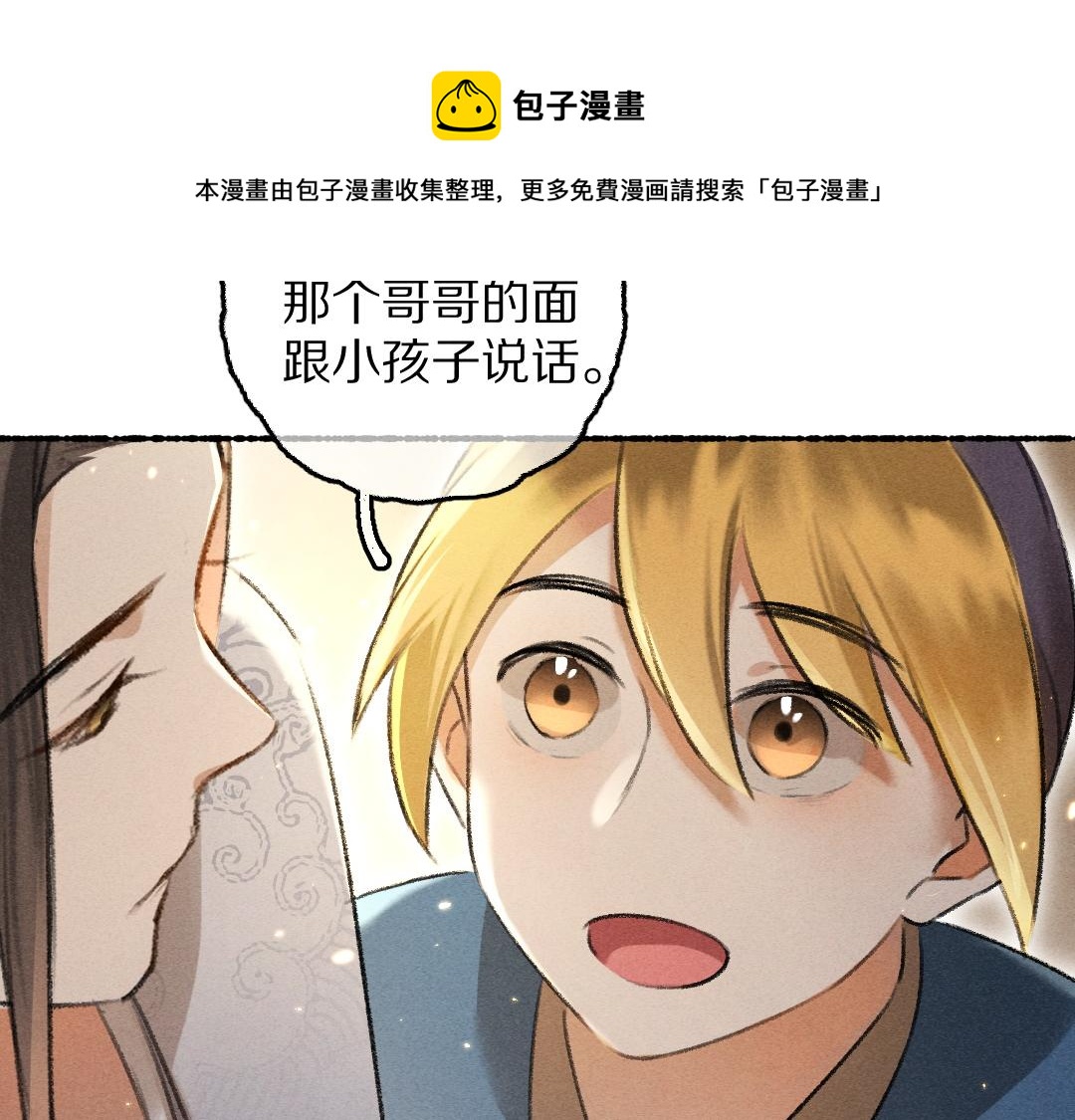 第68话 就将它托付于你了23