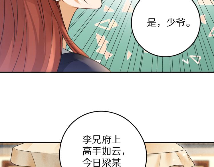 第16话 抑制不住的情愫59