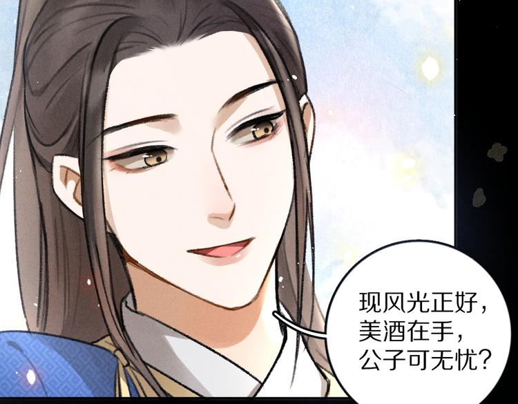 第32话 公子可无忧？43