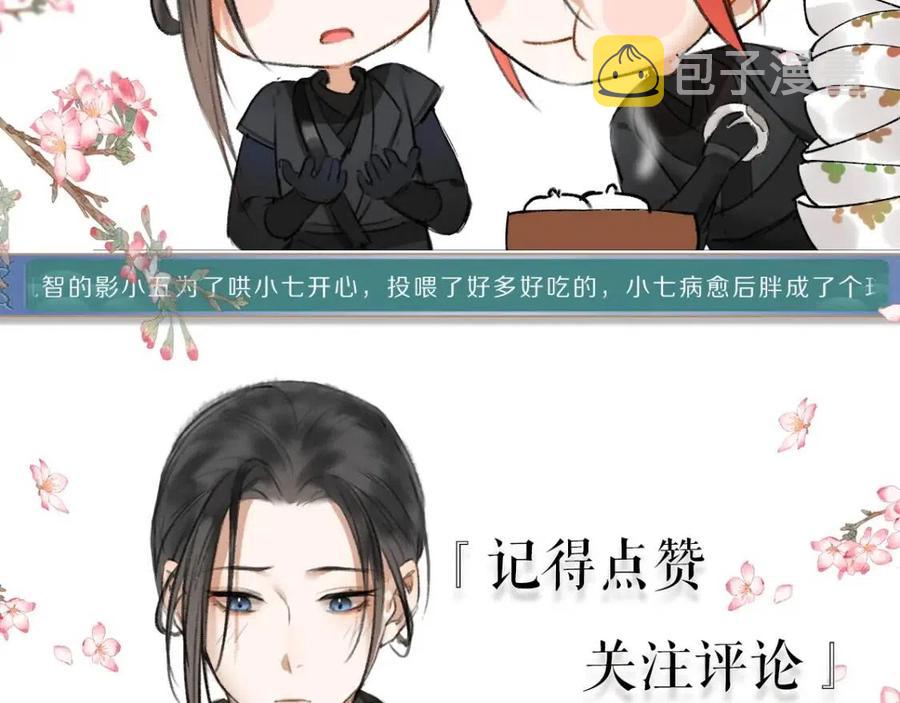 第47话 不配在你身边99
