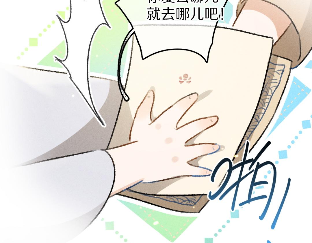 第68话 就将它托付于你了36