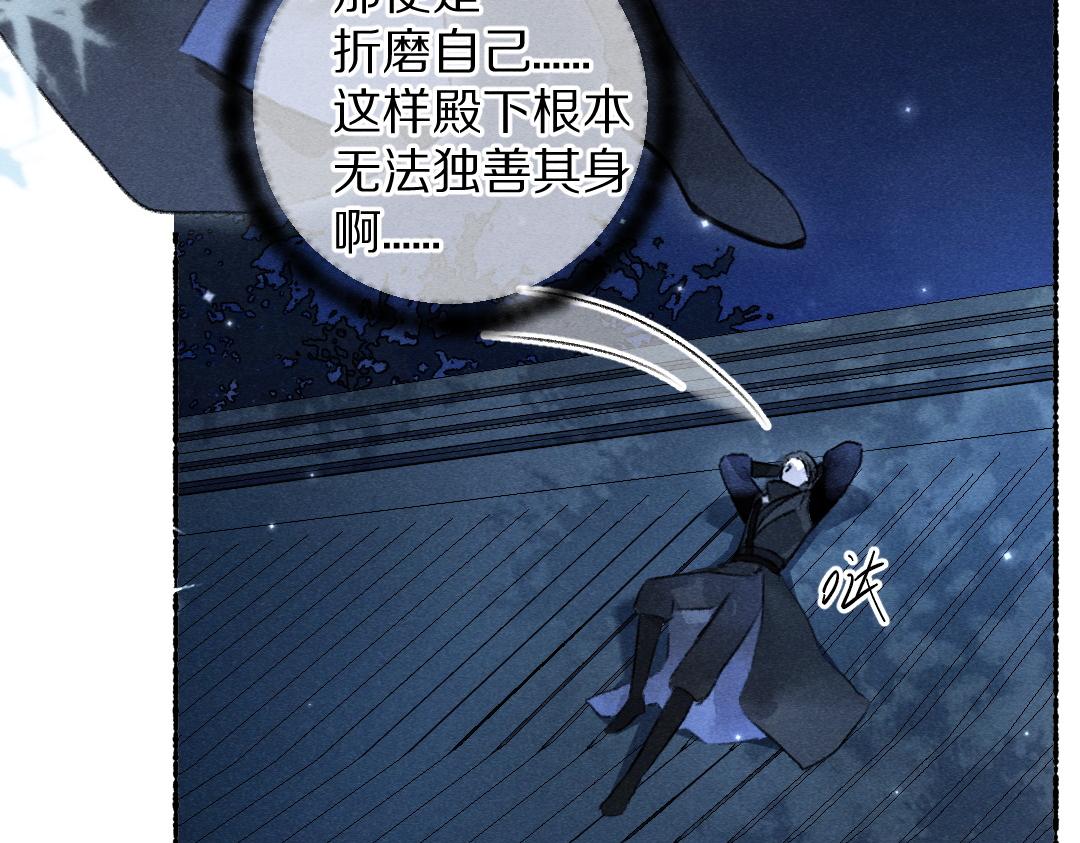 第109话 白梅往事12