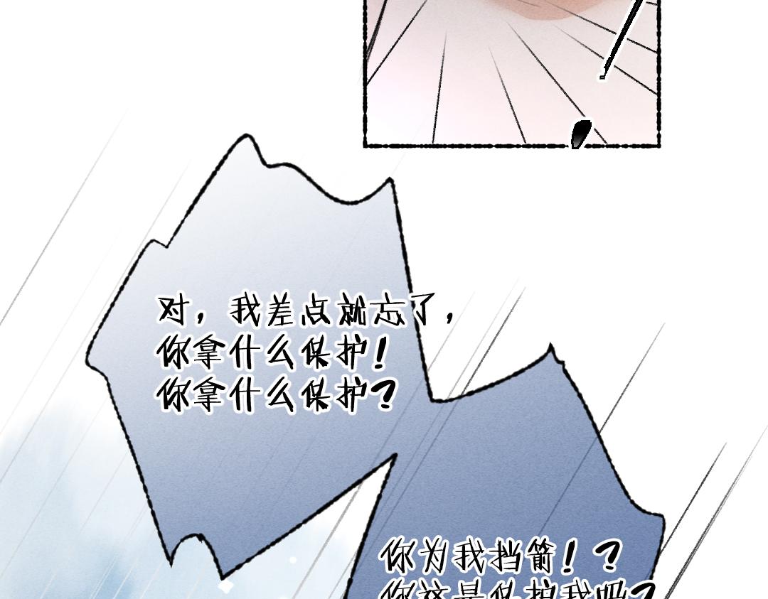 第107话 昔人已“逝”93