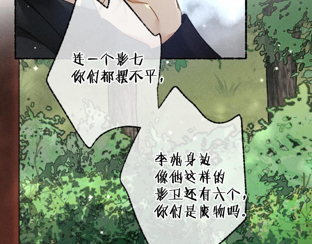 第97话 风起云涌68
