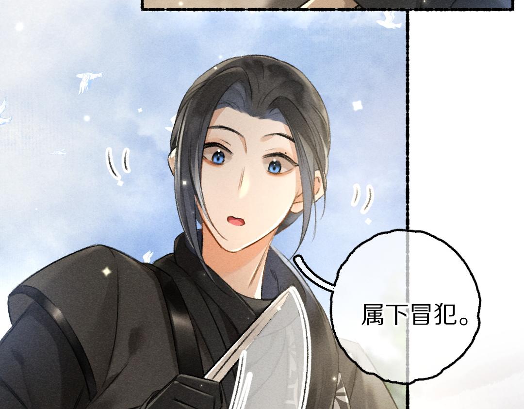 第89话打翻的醋坛子25