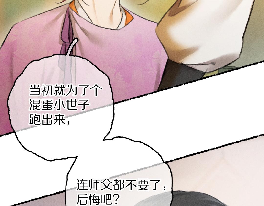 第64话 他不值得你这样48