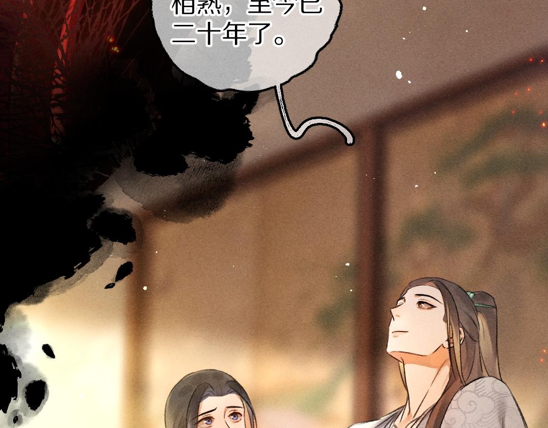 第79话 山雨欲来38