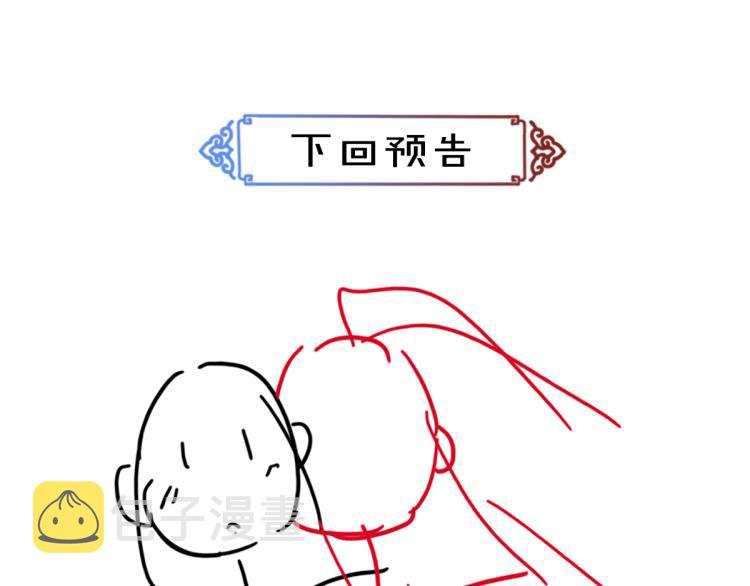 第43话 梦魇再次降临100