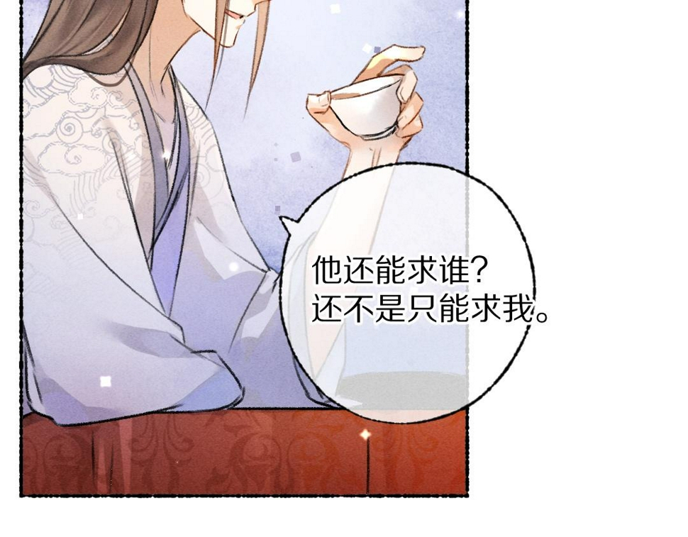 第116话 麻烦上门41