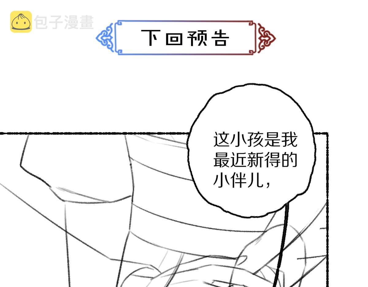 第71话 不过是玩物罢了93