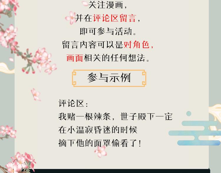 第1话 我只想守在他身边171