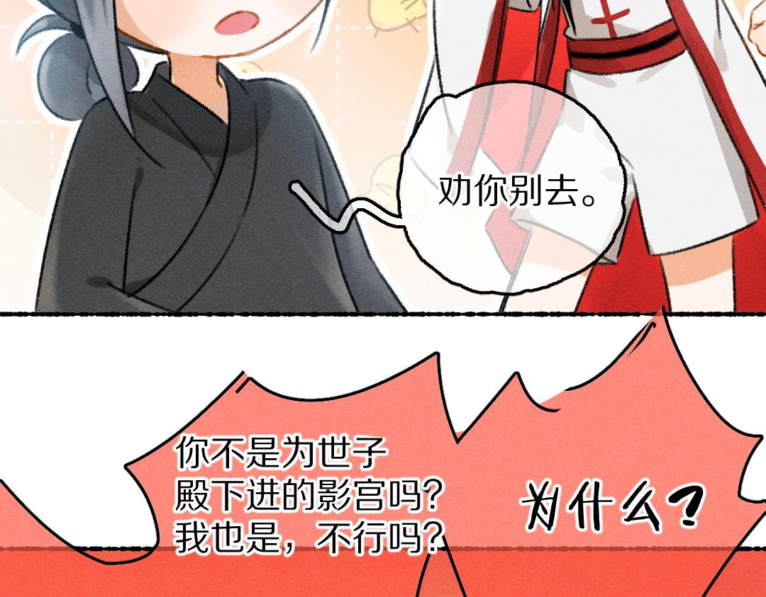 第78话 亲密距离投喂29