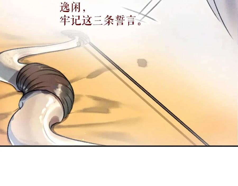 第39话 我该拿你怎么办69