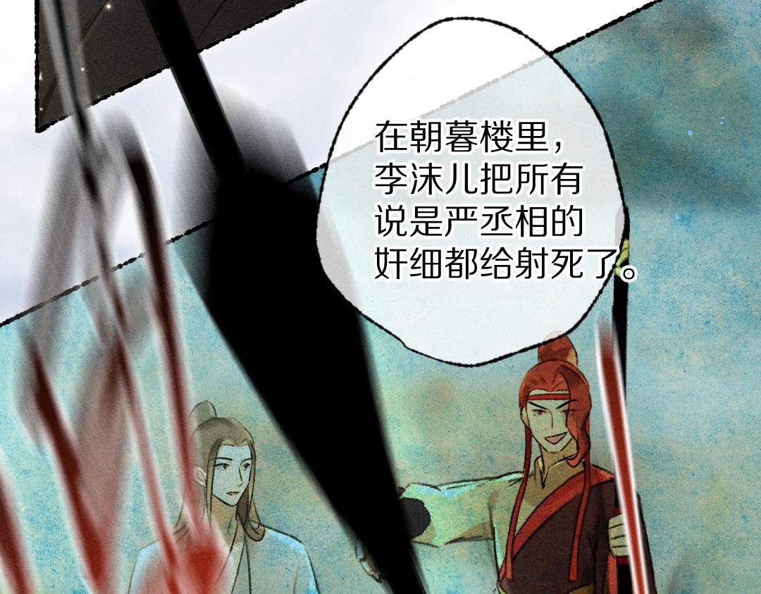 第101话 巾帼倾城65