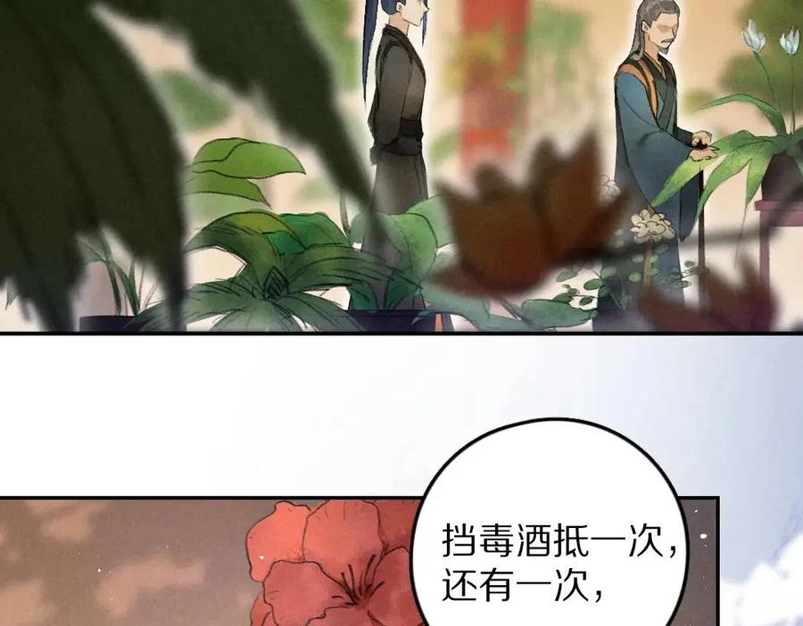 第45话 麟儿降生67
