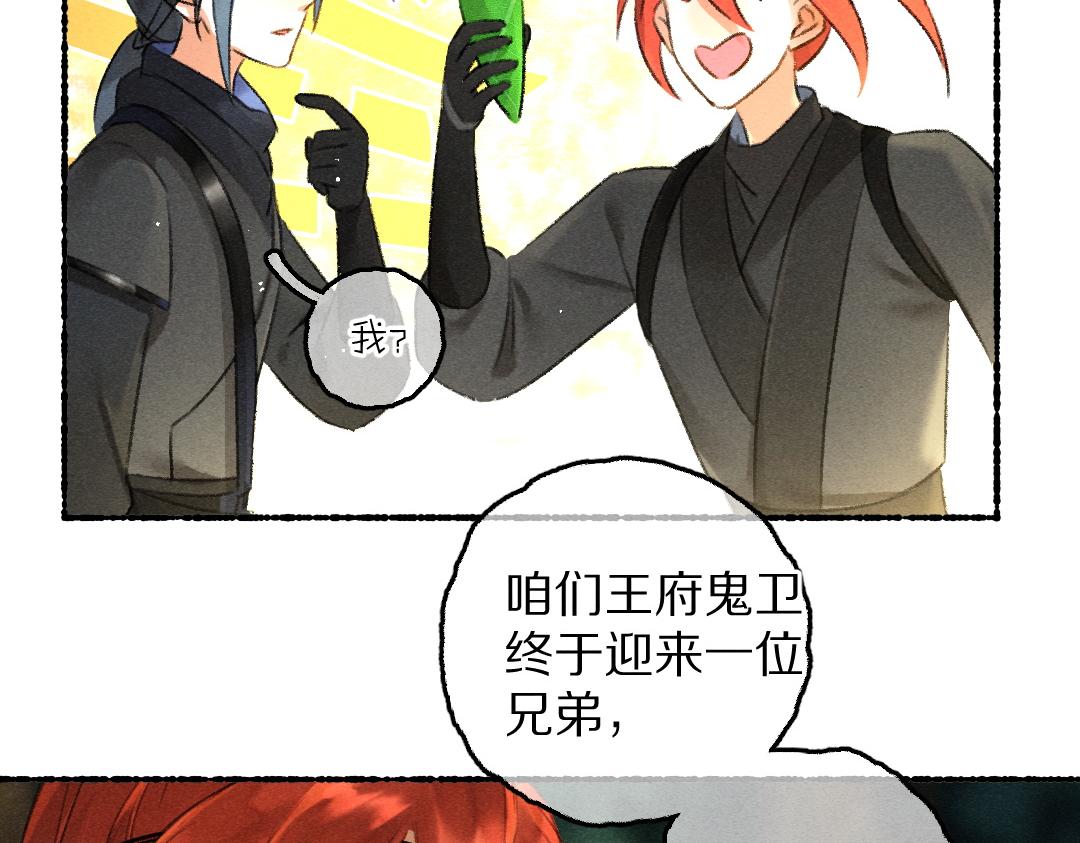 第87话将进酒40