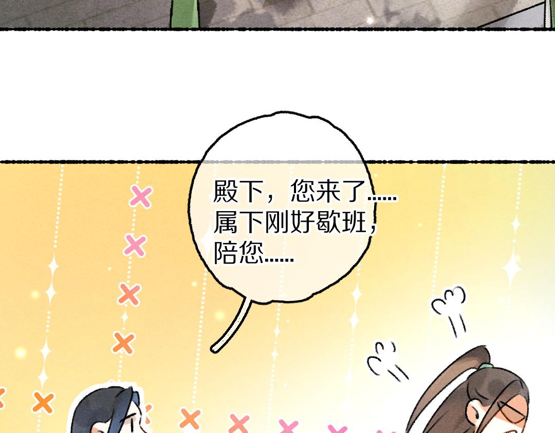 第89话打翻的醋坛子67