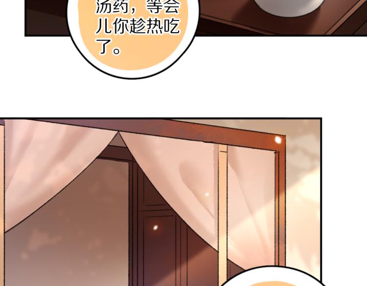 第44话 定情信物29