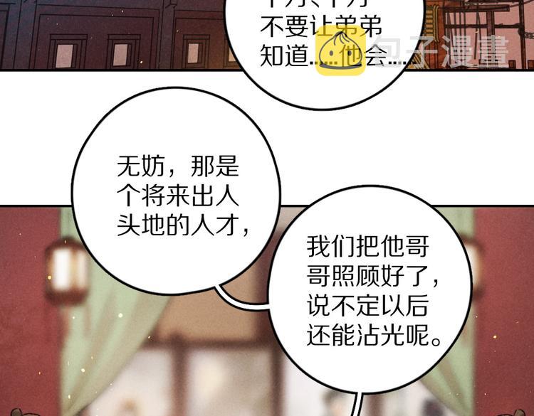 第26话 越州小霸王78