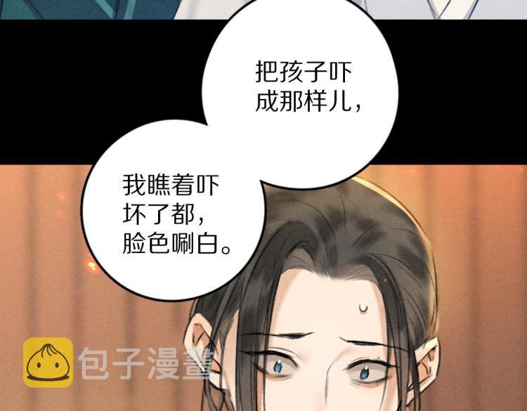 第48话 不配拥有的温柔25