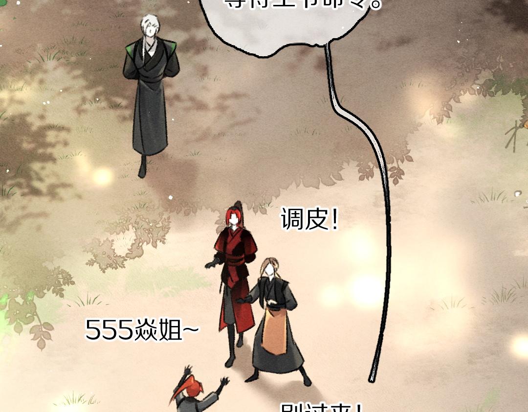 第84话 兔子把戏84