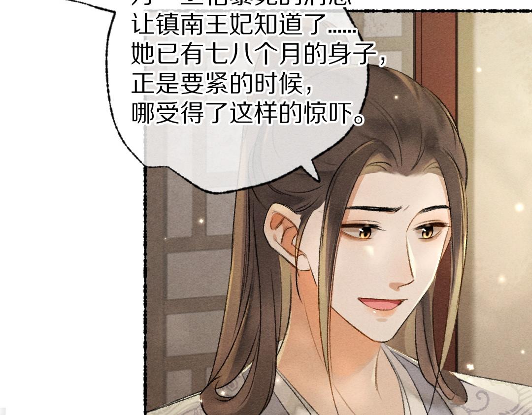 第101话 巾帼倾城81
