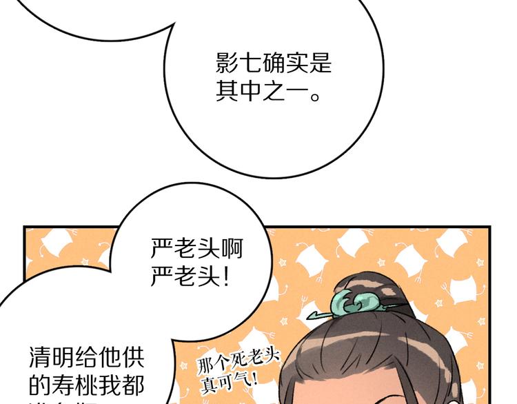 第4话 让人惦记的小家伙59