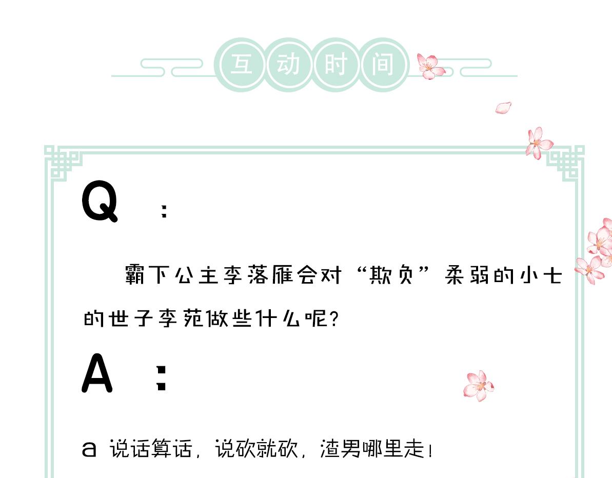 第101话 巾帼倾城105