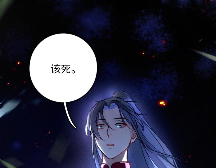 第32话 公子可无忧？86