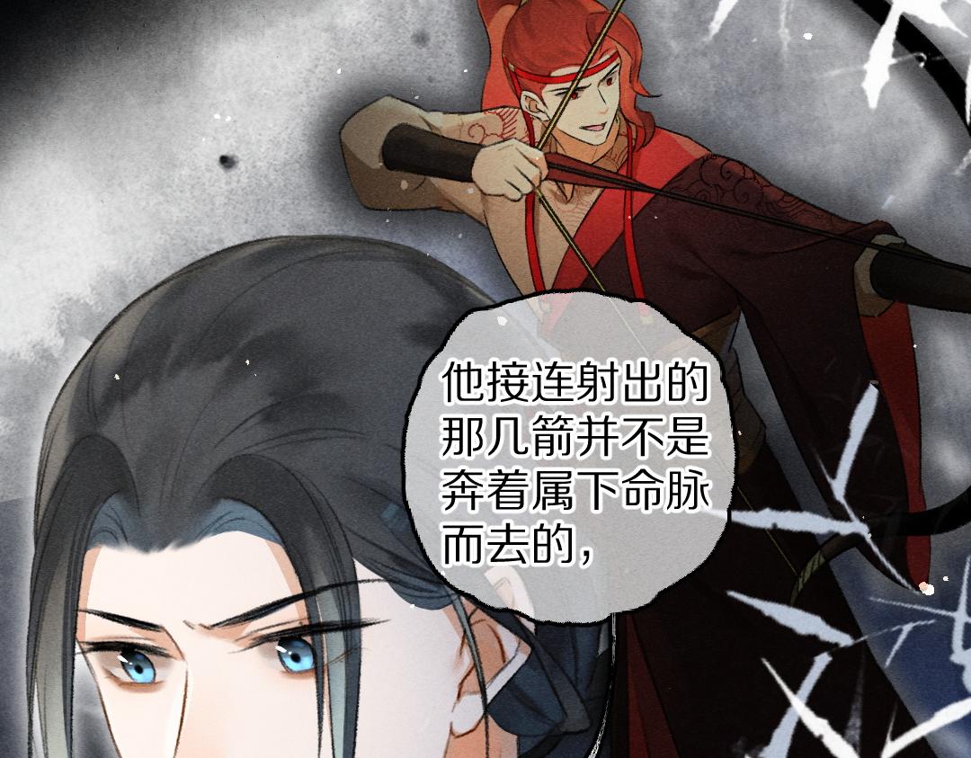 第79话 山雨欲来14