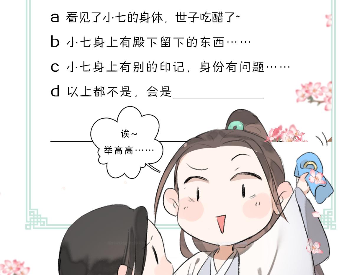 第77话 满眼皆是你107