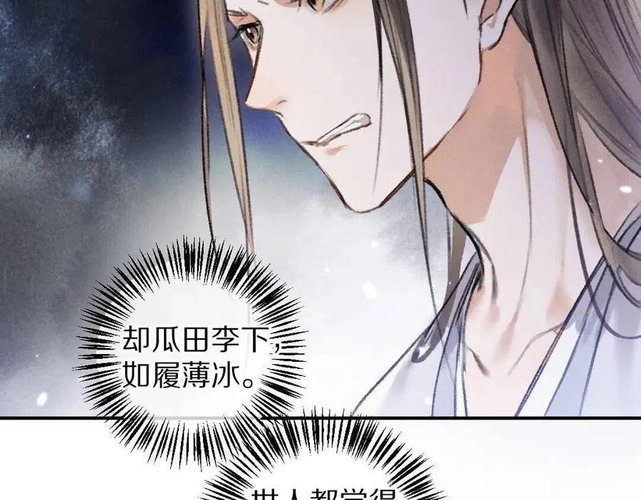 第39话 我该拿你怎么办73