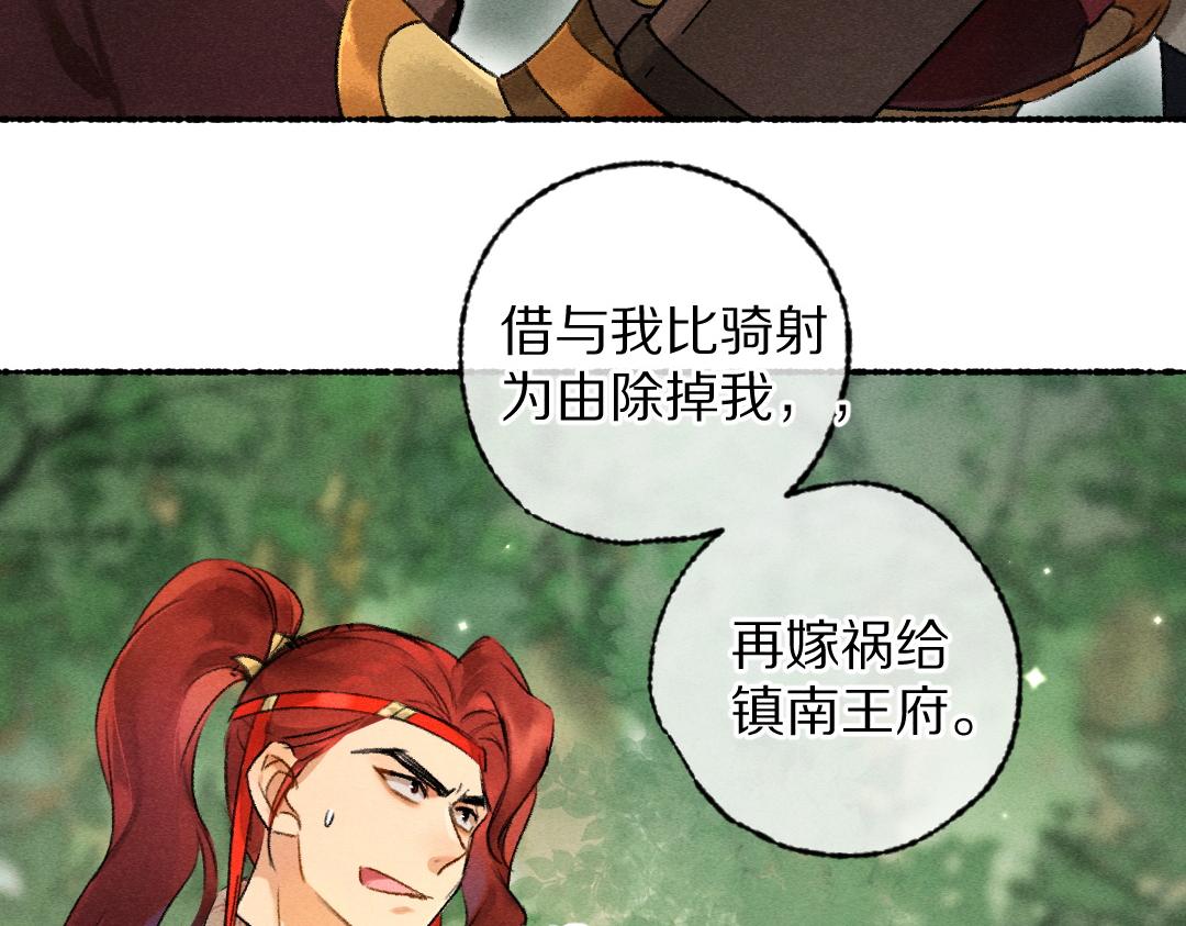 第106话 兄弟对峙51