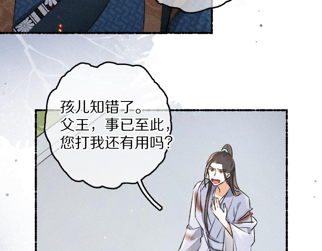 第80话 老王爷的怒火38
