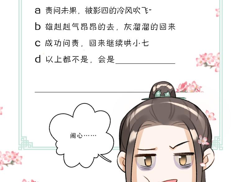 第30话 不许推开我94