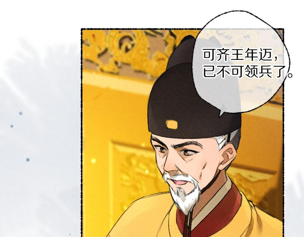 第112话 纷争开始58