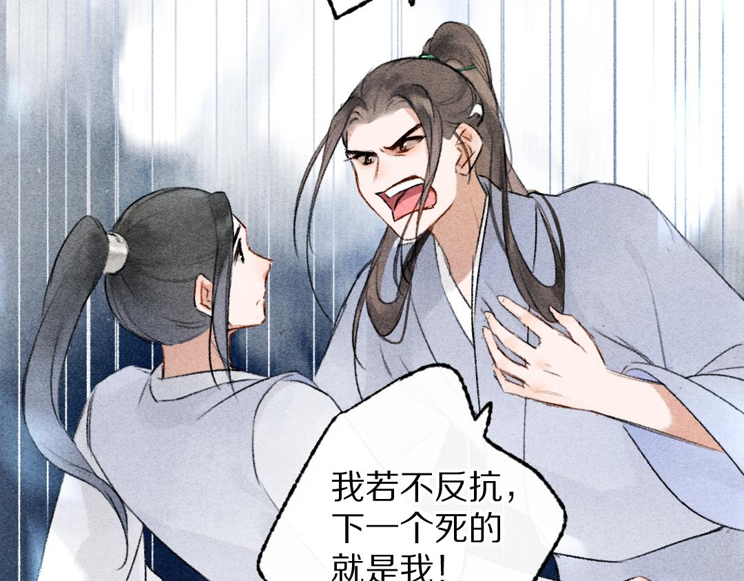 第107话 昔人已“逝”85