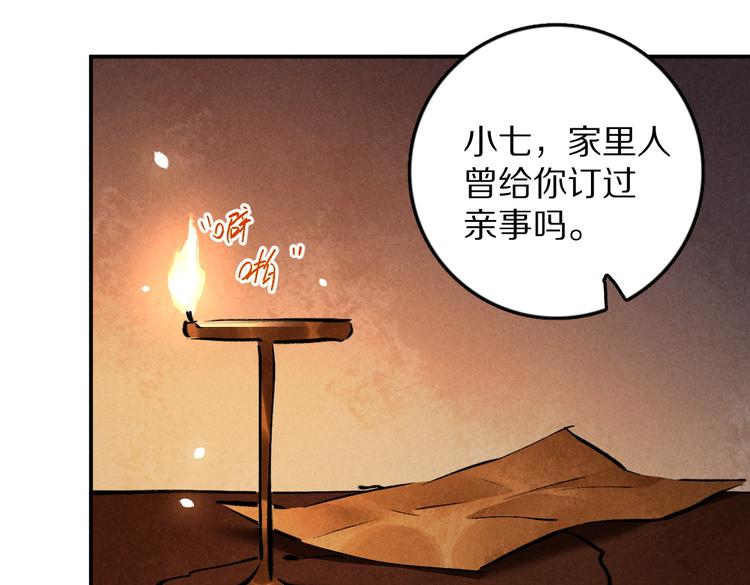 第33话 你可知我有多羡慕72
