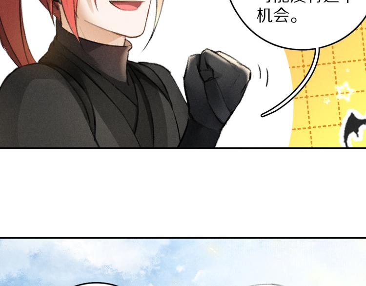第25话 世子的钱袋22