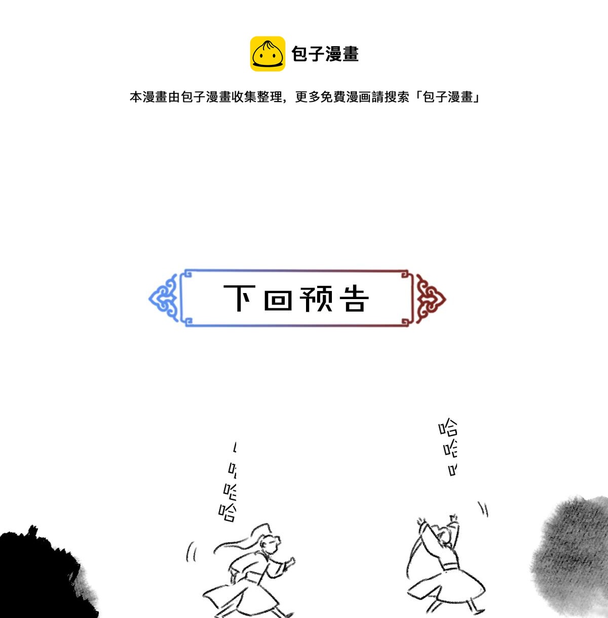 第106话 兄弟对峙98