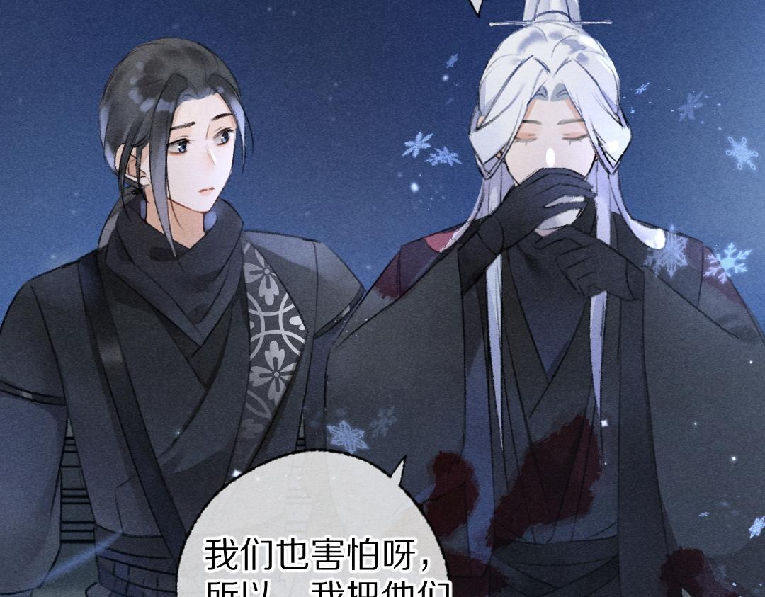 第109话 白梅往事82
