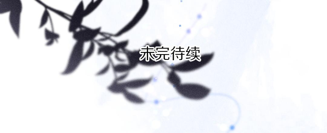 第72话 都是我害了殿下113