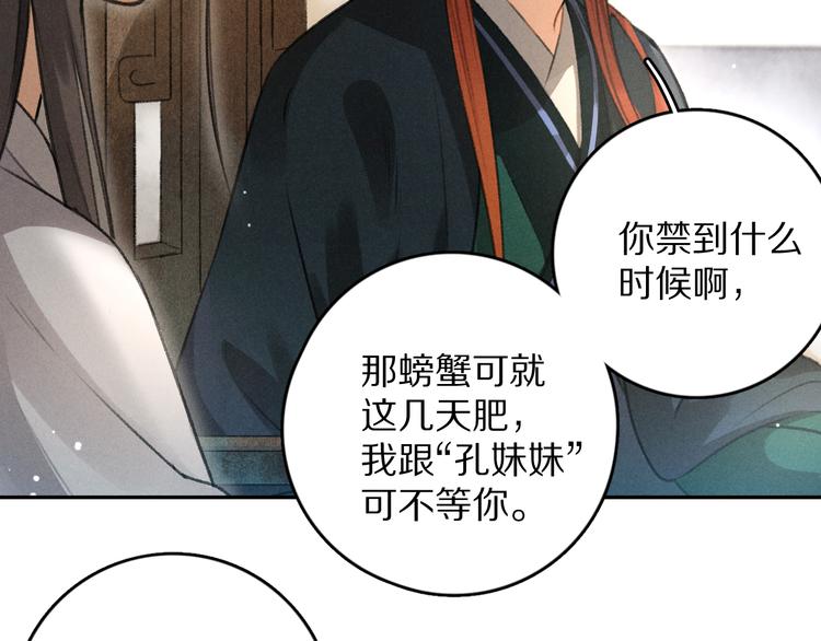 第16话 抑制不住的情愫63