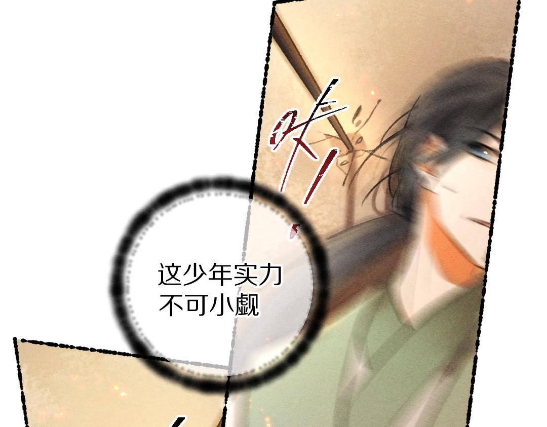 第71话 不过是玩物罢了75
