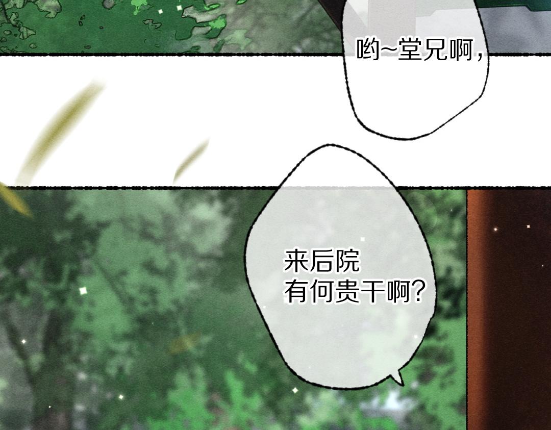 第97话 风起云涌13