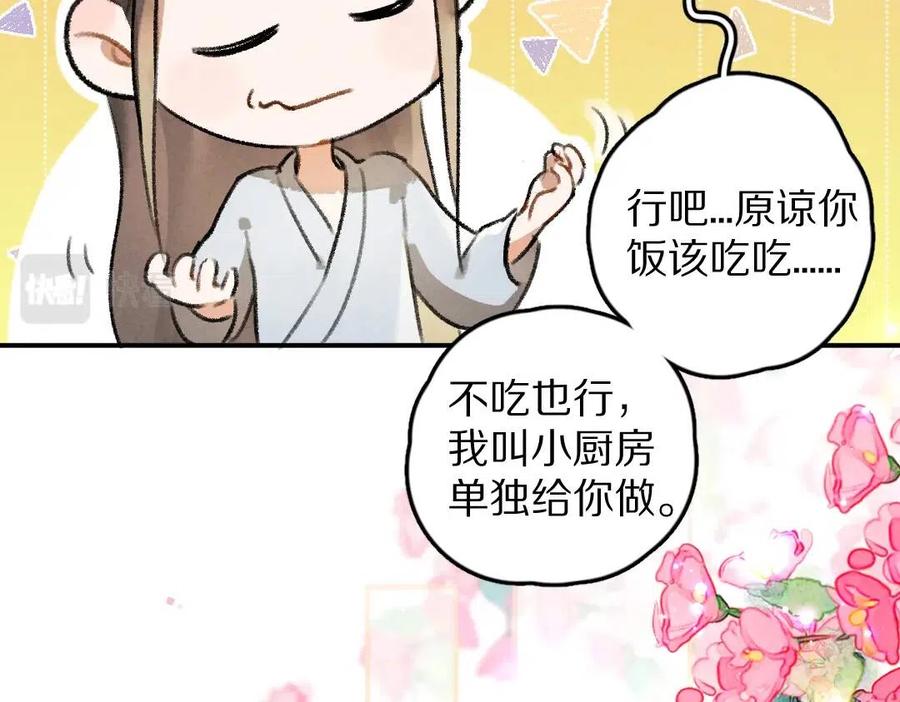 第40话 你这小呆鹅37