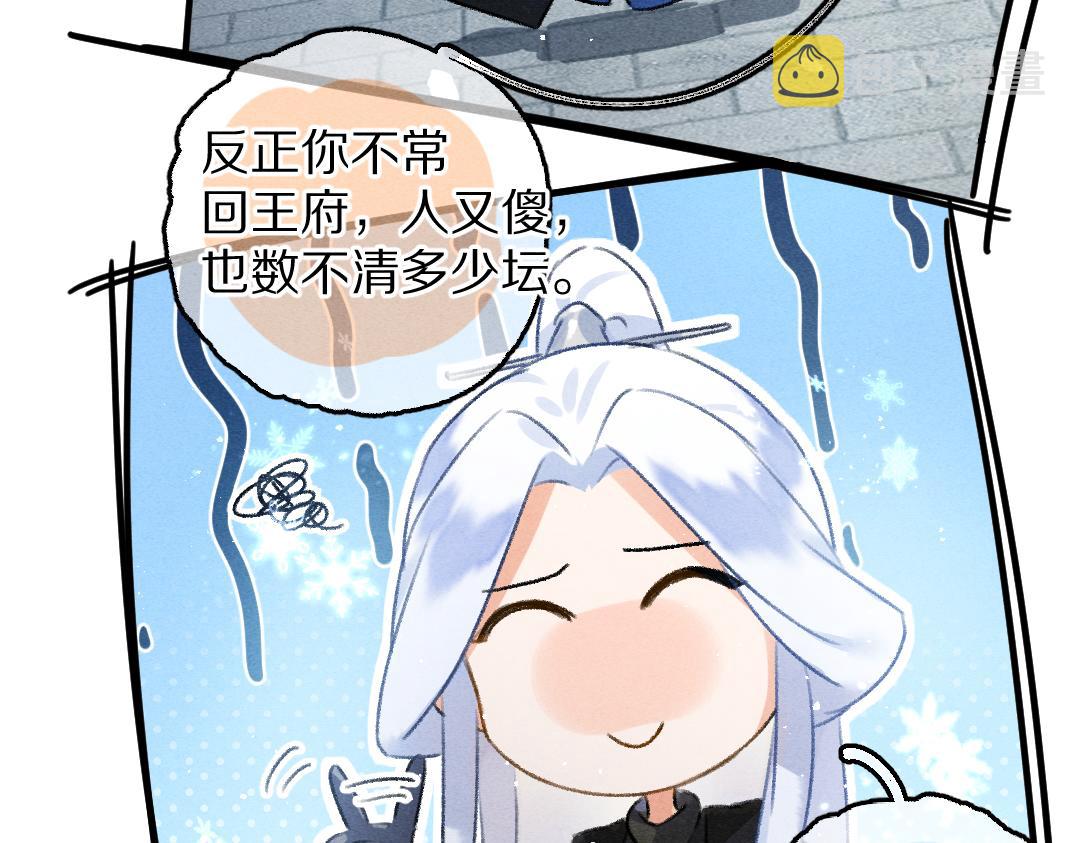 第86话恣意快活的某日81