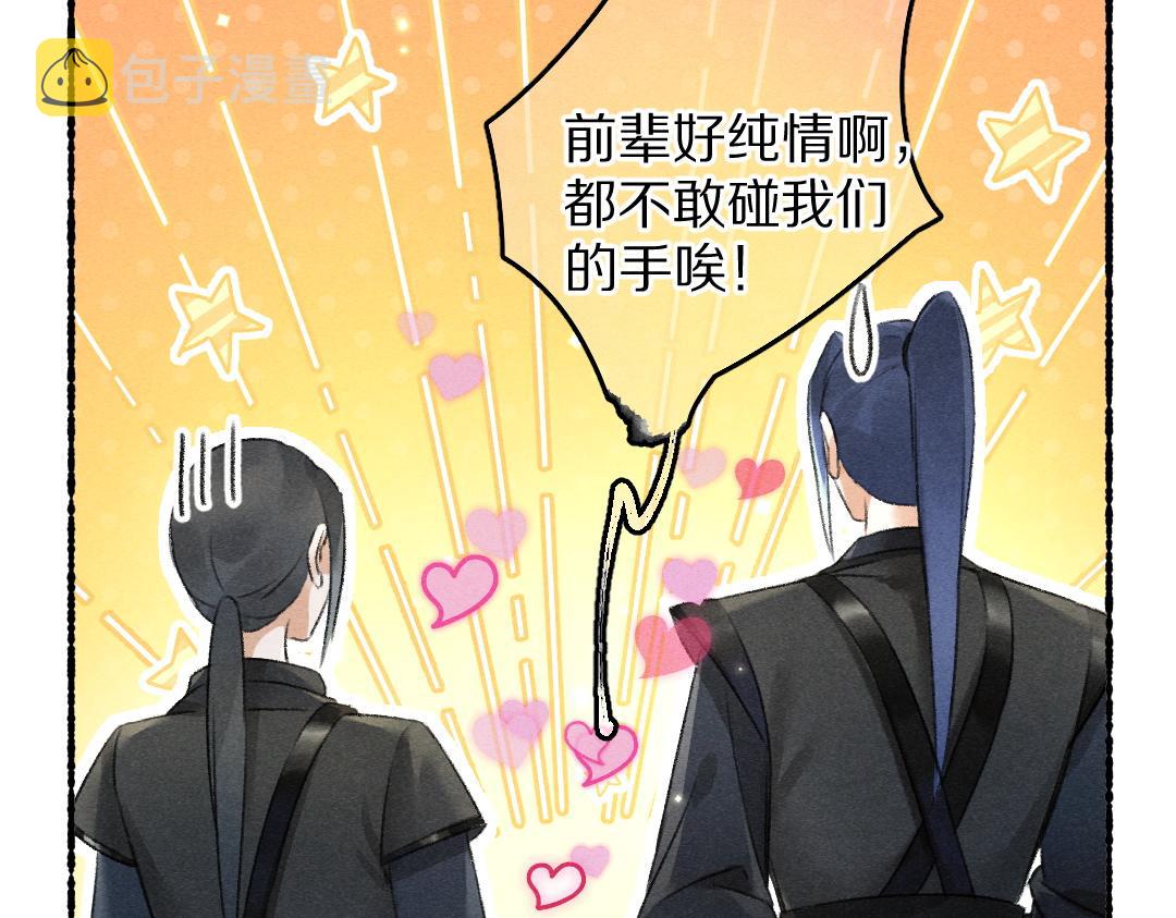 第89话打翻的醋坛子51